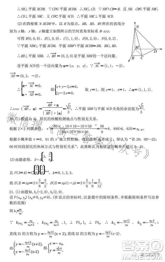 翼東名校2022-2023學年度第一學期高三年級期中調(diào)研考試數(shù)學試卷答案