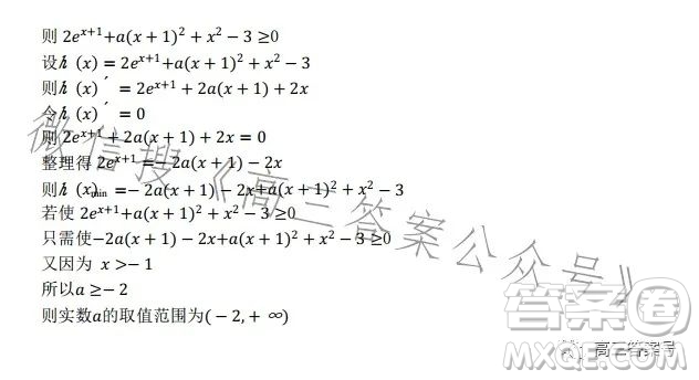 翼東名校2022-2023學年度第一學期高三年級期中調(diào)研考試數(shù)學試卷答案