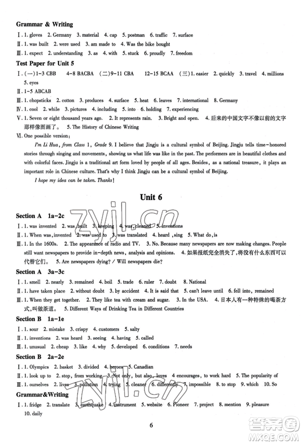 明天出版社2022智慧學(xué)習(xí)導(dǎo)學(xué)練九年級(jí)英語人教版參考答案