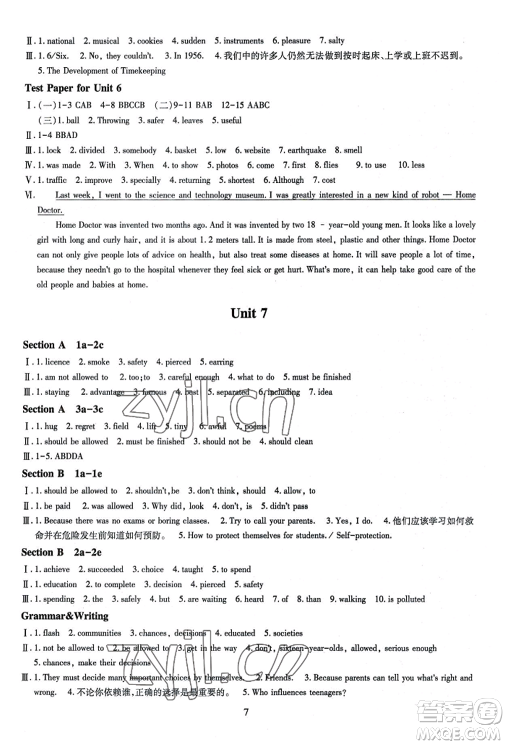 明天出版社2022智慧學(xué)習(xí)導(dǎo)學(xué)練九年級(jí)英語人教版參考答案