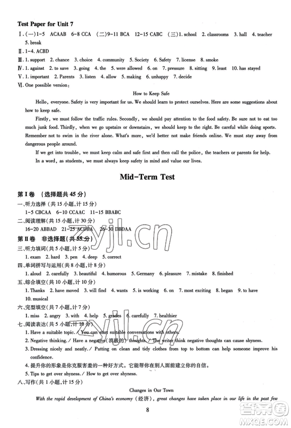 明天出版社2022智慧學(xué)習(xí)導(dǎo)學(xué)練九年級(jí)英語人教版參考答案