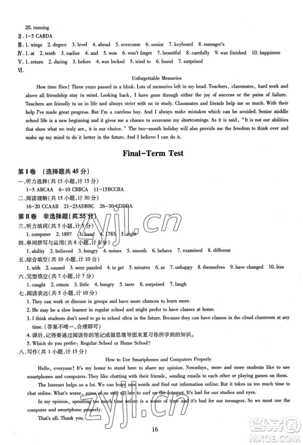 明天出版社2022智慧學(xué)習(xí)導(dǎo)學(xué)練九年級(jí)英語人教版參考答案