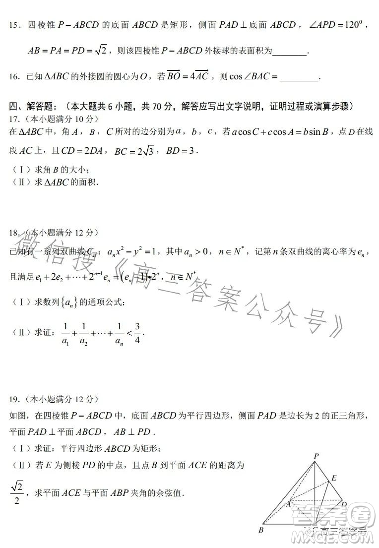 2022年湖北省荊荊宜三校高三上學(xué)期11月聯(lián)考高三數(shù)學(xué)試卷答案