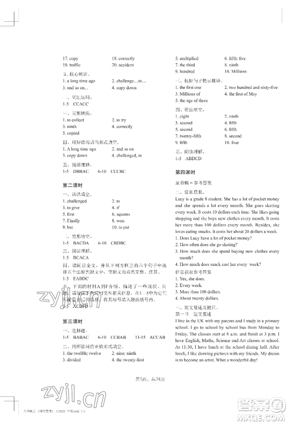 吉林教育出版社2022A+直通車同步練習八年級上冊英語人教版參考答案