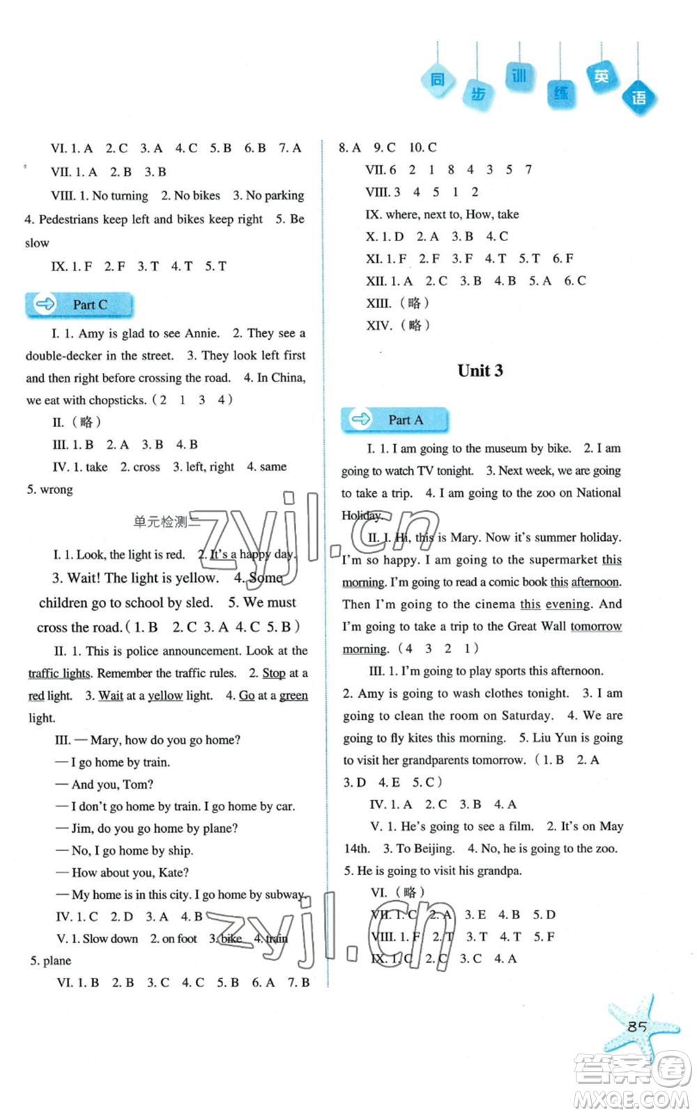 河北人民出版社2022同步訓(xùn)練六年級(jí)上冊(cè)英語(yǔ)人教版參考答案