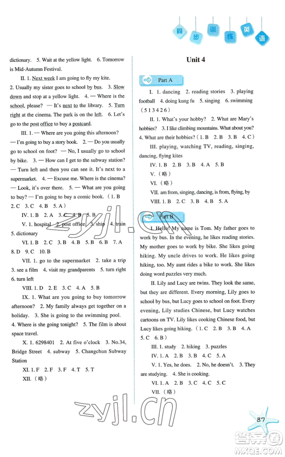 河北人民出版社2022同步訓(xùn)練六年級(jí)上冊(cè)英語(yǔ)人教版參考答案