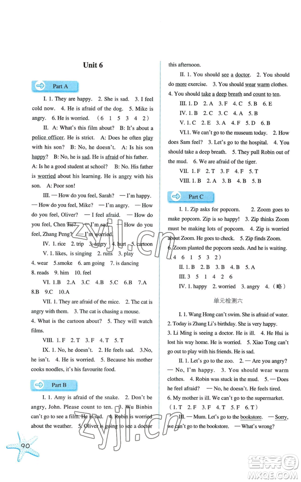 河北人民出版社2022同步訓(xùn)練六年級(jí)上冊(cè)英語(yǔ)人教版參考答案