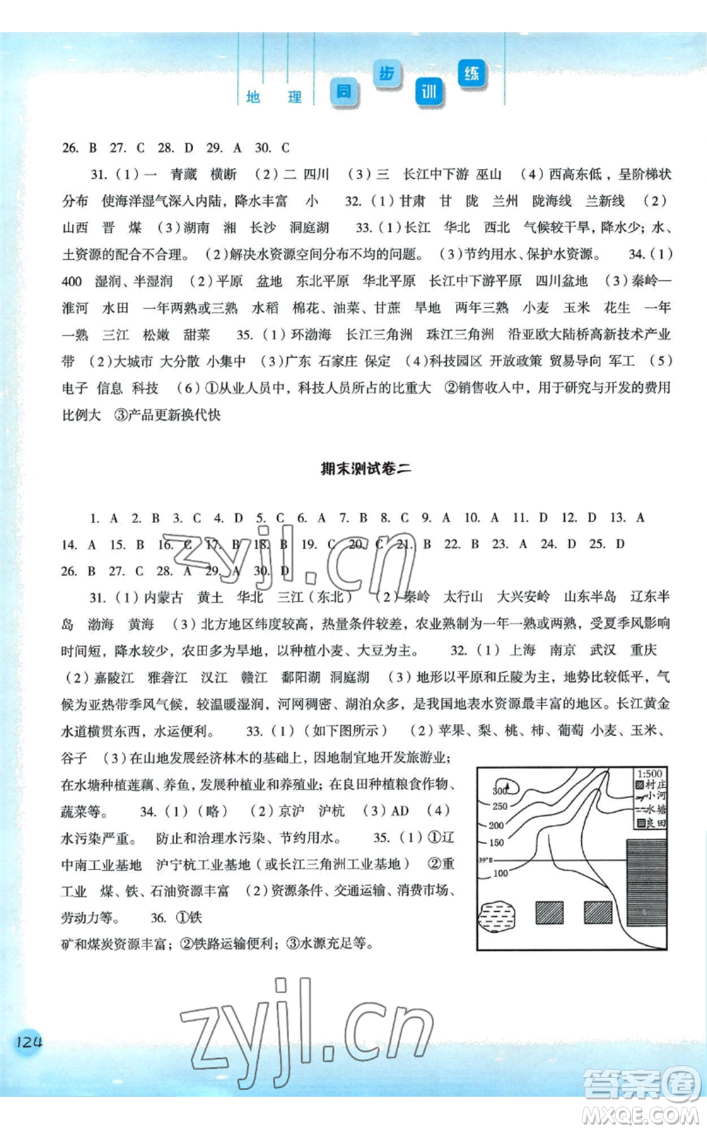 河北人民出版社2022同步訓(xùn)練八年級上冊地理人教版參考答案