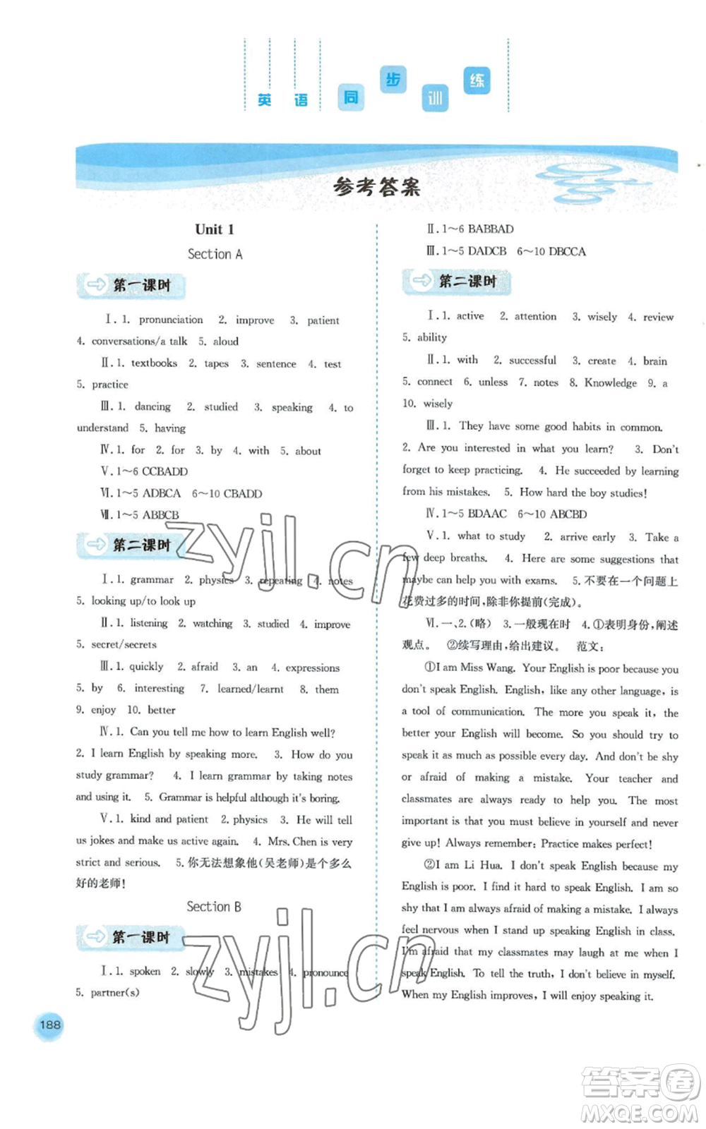 河北人民出版社2022同步訓(xùn)練九年級上冊英語人教版參考答案