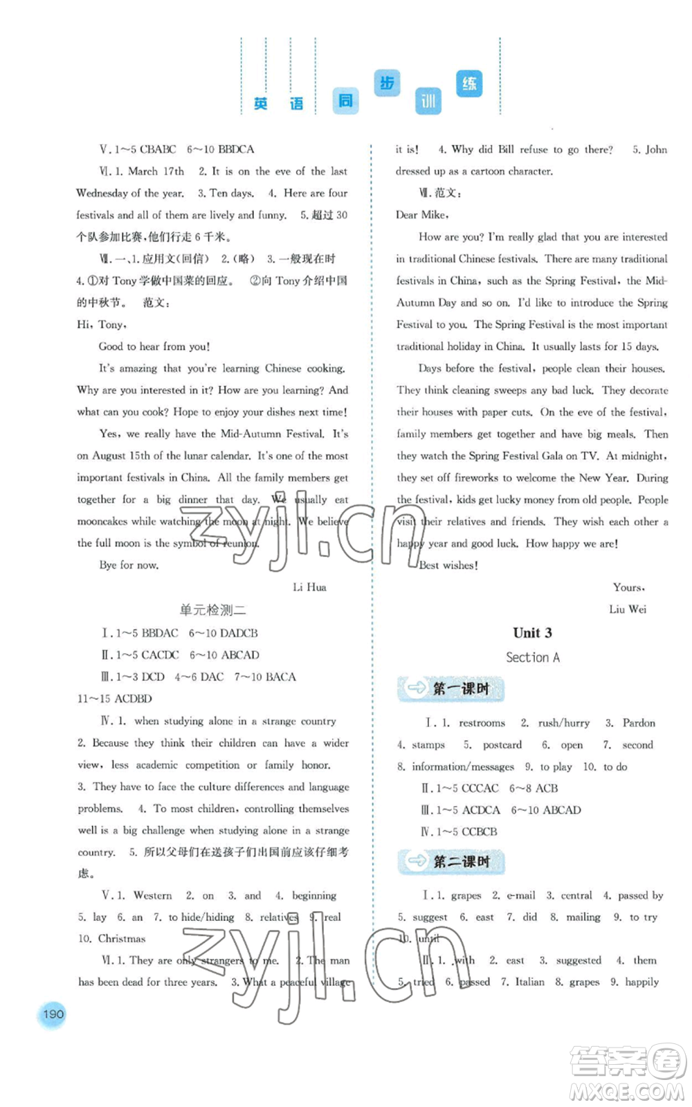 河北人民出版社2022同步訓(xùn)練九年級上冊英語人教版參考答案