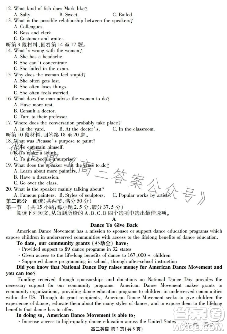 衡水2022-2023學(xué)年度高三上學(xué)期期中聯(lián)考英語試卷答案