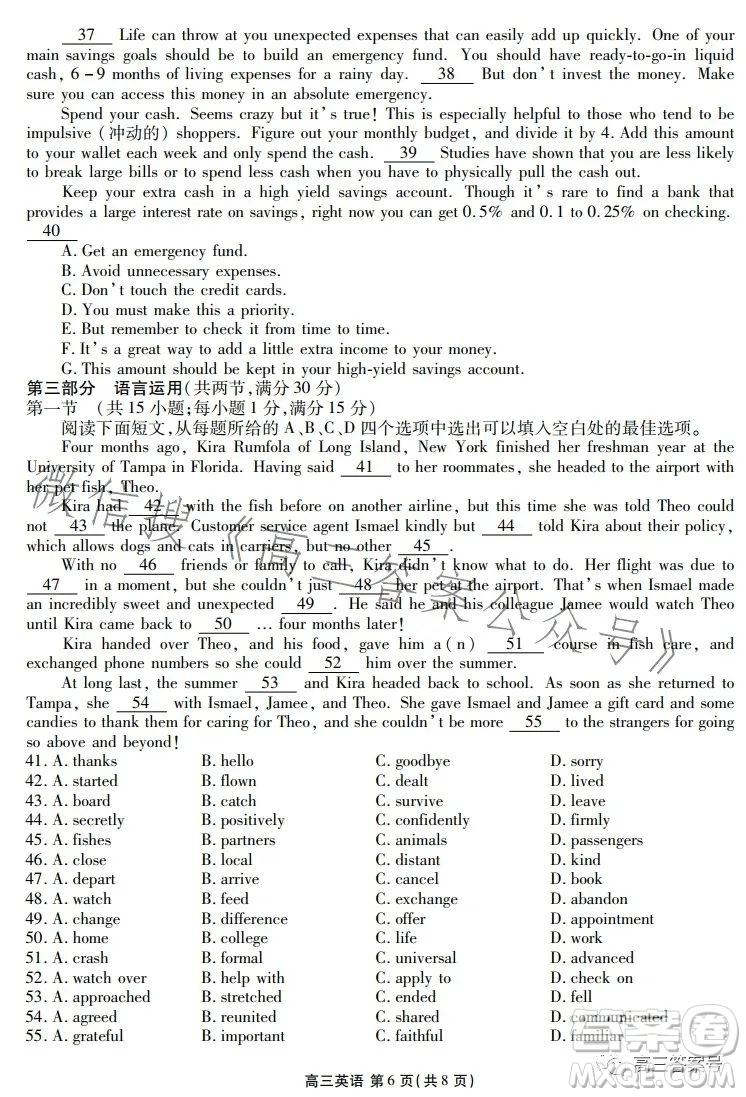 衡水2022-2023學(xué)年度高三上學(xué)期期中聯(lián)考英語試卷答案