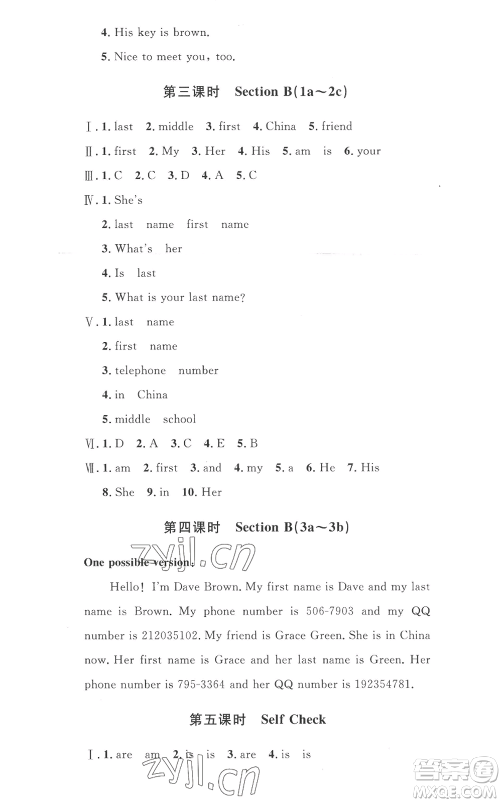 安徽人民出版社2022思路教練同步課時(shí)作業(yè)七年級(jí)上冊(cè)英語(yǔ)人教版參考答案