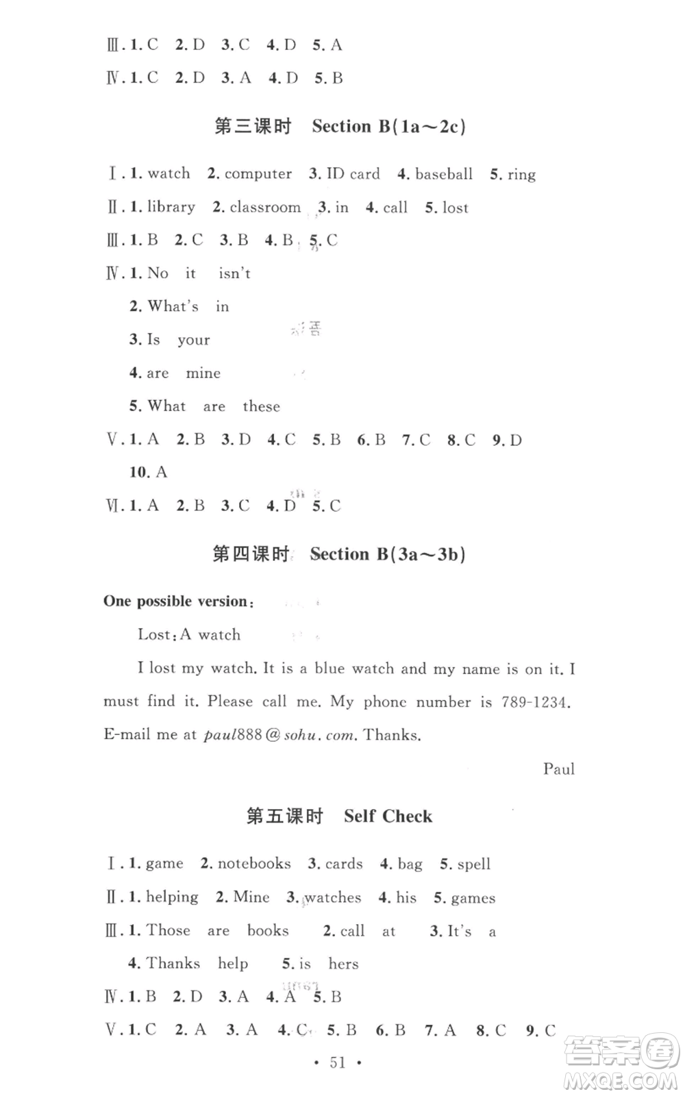 安徽人民出版社2022思路教練同步課時(shí)作業(yè)七年級(jí)上冊(cè)英語(yǔ)人教版參考答案