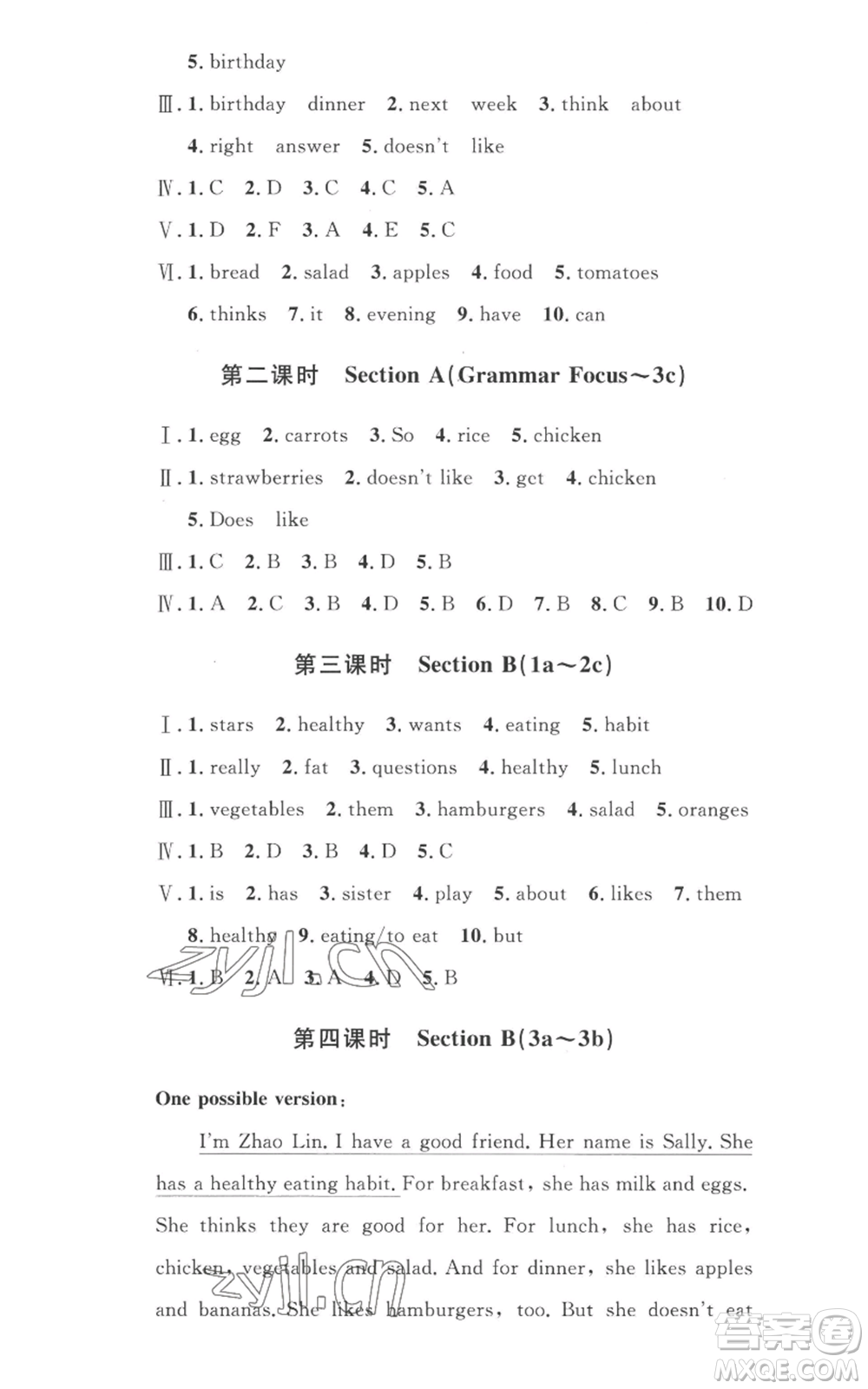 安徽人民出版社2022思路教練同步課時(shí)作業(yè)七年級(jí)上冊(cè)英語(yǔ)人教版參考答案