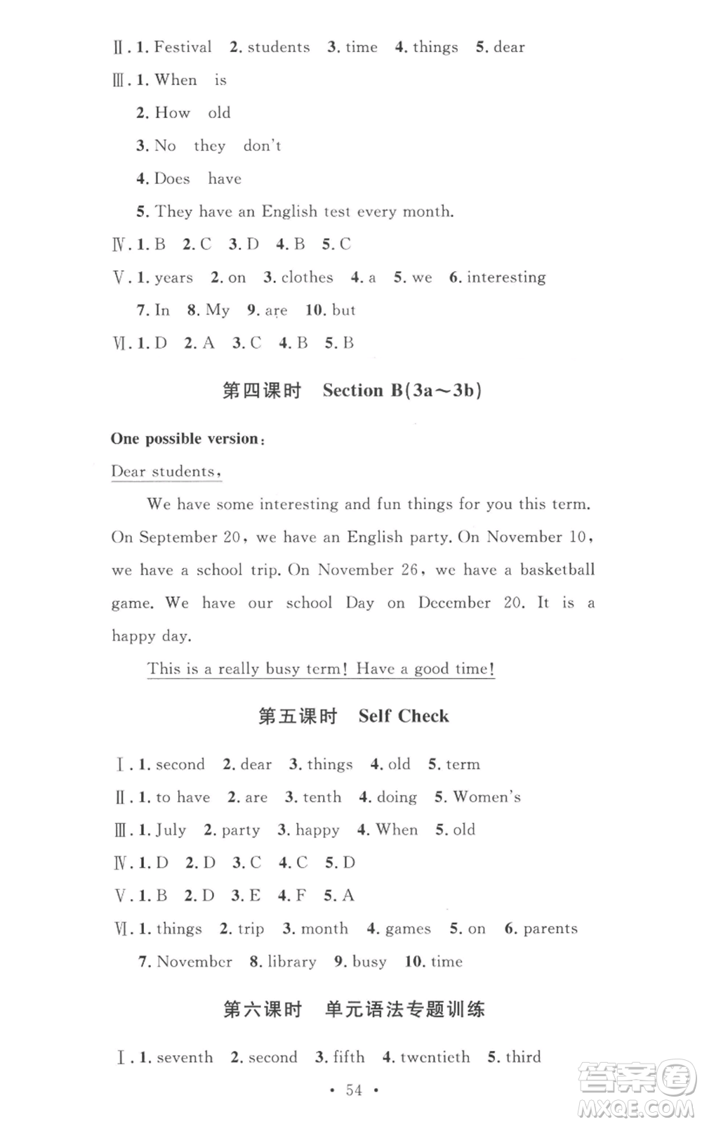 安徽人民出版社2022思路教練同步課時(shí)作業(yè)七年級(jí)上冊(cè)英語(yǔ)人教版參考答案