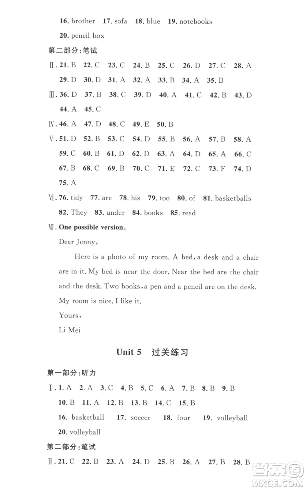 安徽人民出版社2022思路教練同步課時(shí)作業(yè)七年級(jí)上冊(cè)英語(yǔ)人教版參考答案