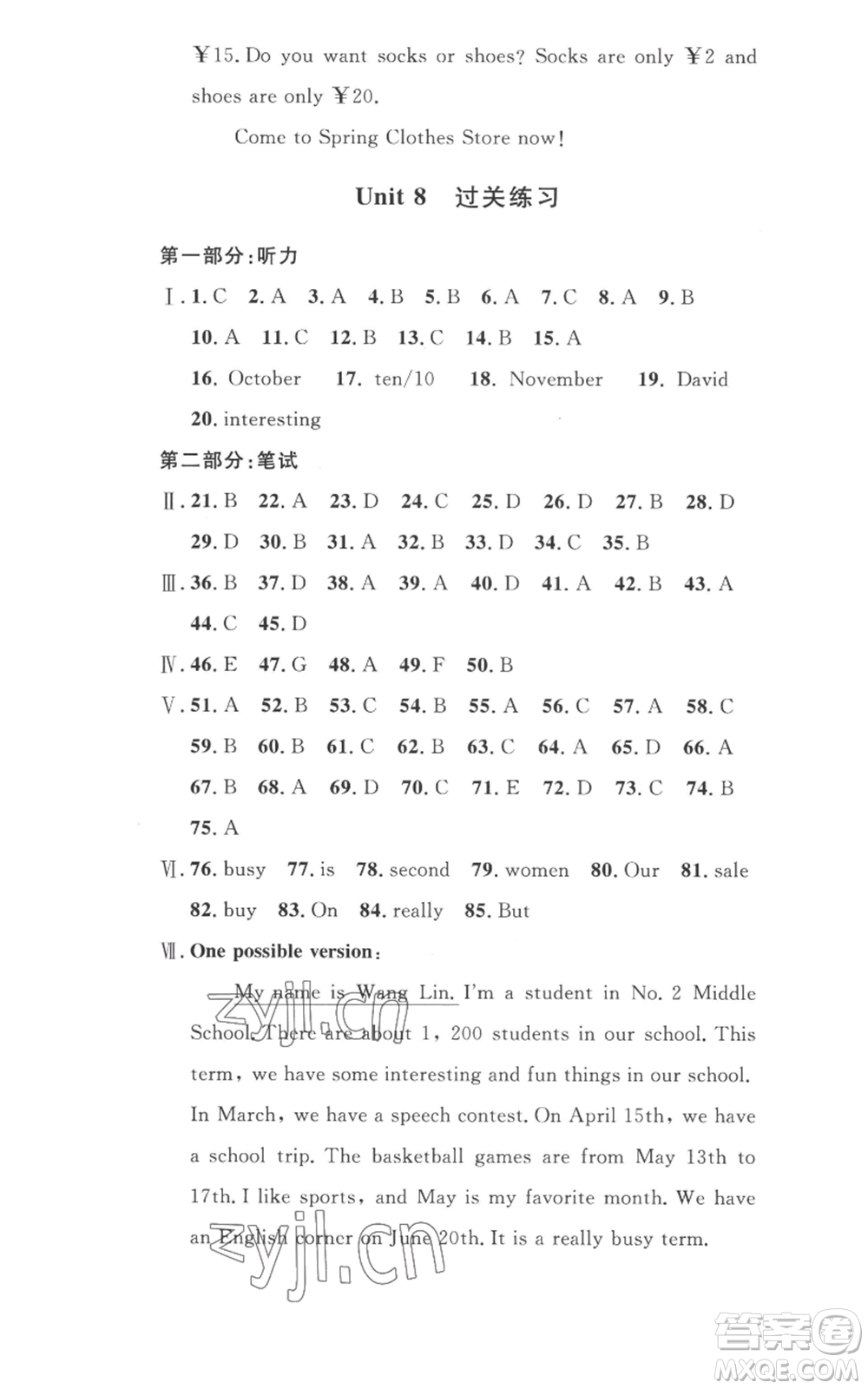 安徽人民出版社2022思路教練同步課時(shí)作業(yè)七年級(jí)上冊(cè)英語(yǔ)人教版參考答案