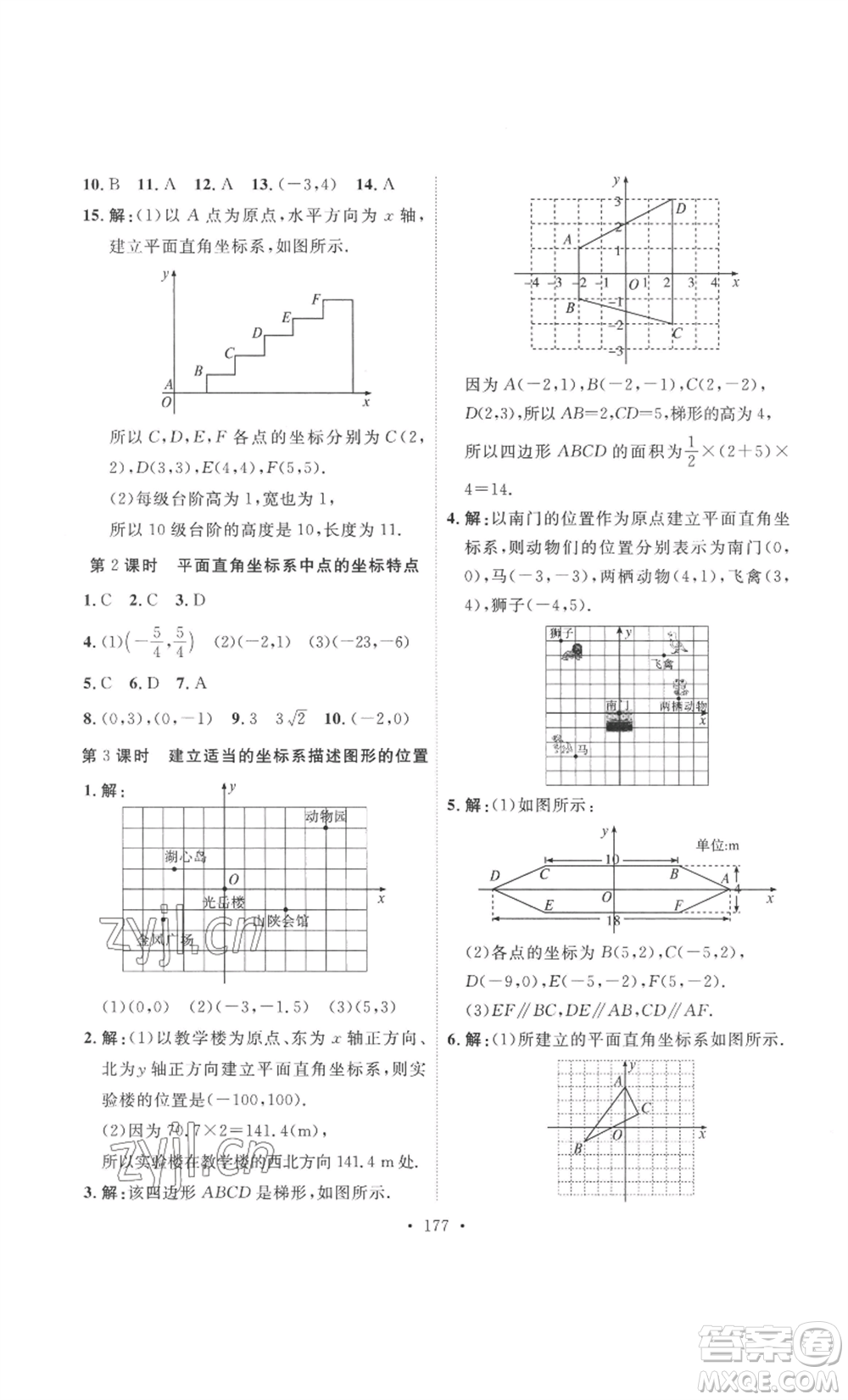 安徽人民出版社2022思路教練同步課時(shí)作業(yè)八年級(jí)上冊(cè)數(shù)學(xué)北師大版參考答案