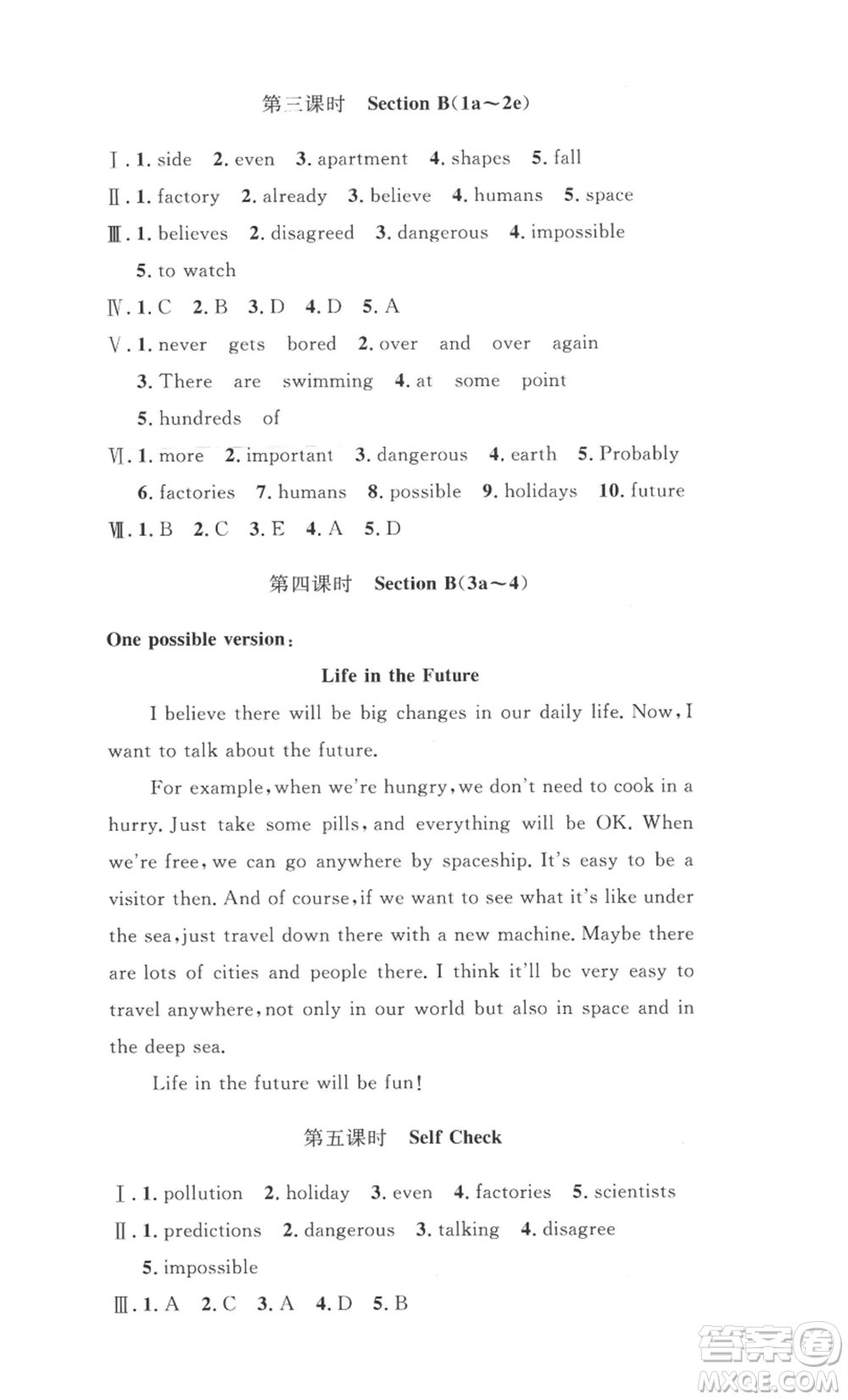 安徽人民出版社2022思路教練同步課時(shí)作業(yè)八年級(jí)上冊(cè)英語(yǔ)人教版參考答案