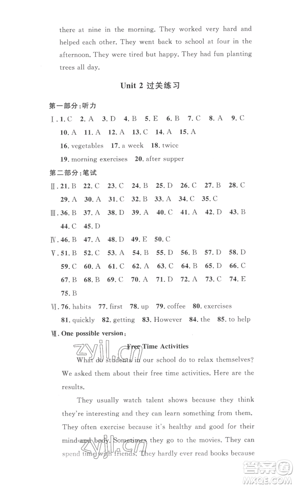 安徽人民出版社2022思路教練同步課時(shí)作業(yè)八年級(jí)上冊(cè)英語(yǔ)人教版參考答案