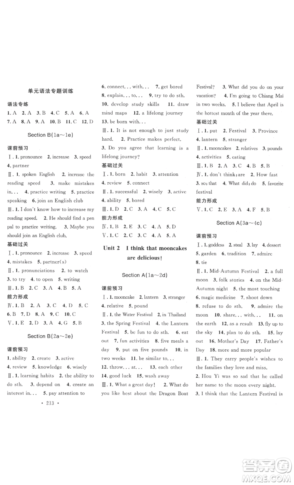 安徽人民出版社2022思路教練同步課時(shí)作業(yè)九年級(jí)英語(yǔ)人教版參考答案