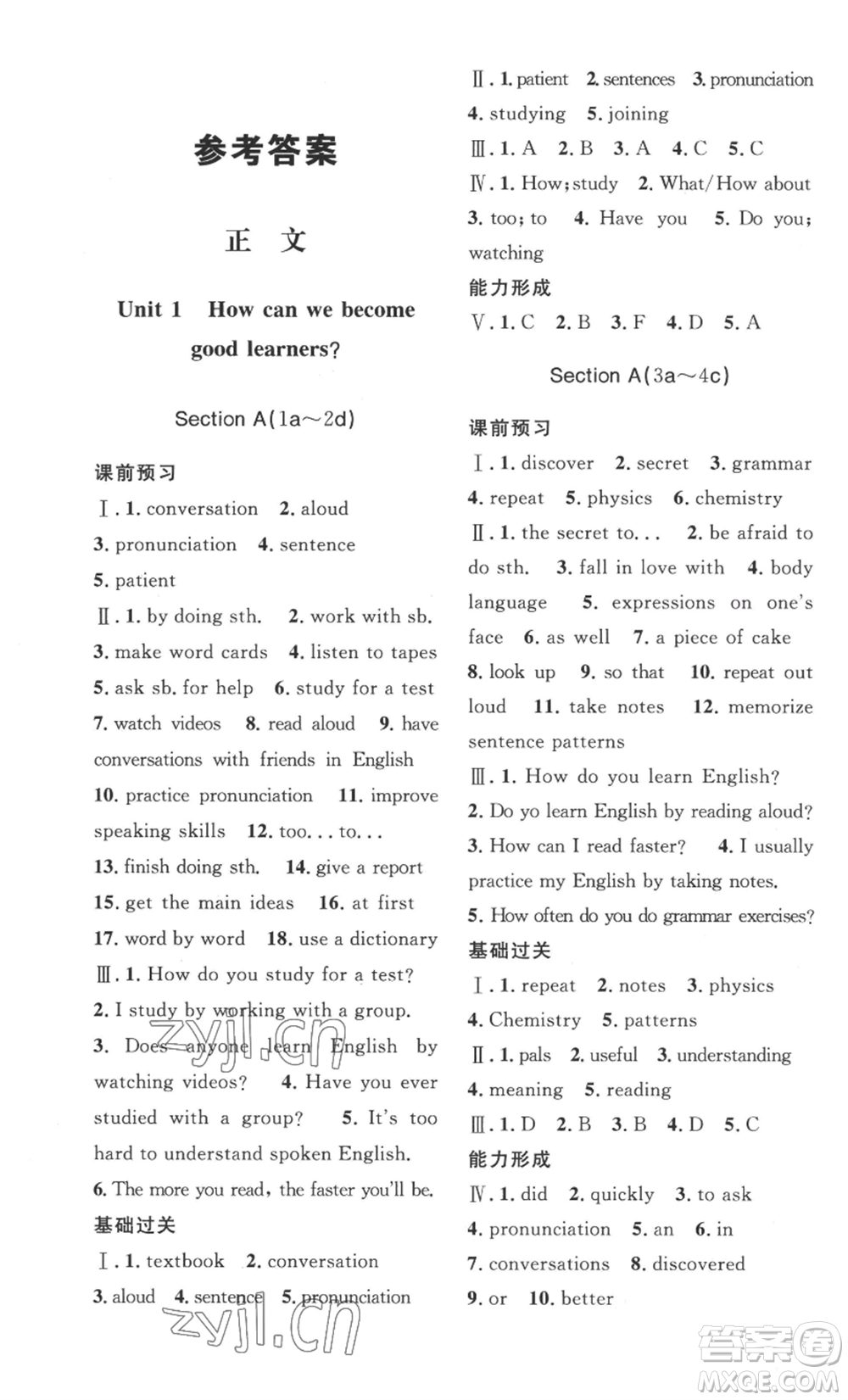 安徽人民出版社2022思路教練同步課時(shí)作業(yè)九年級(jí)英語(yǔ)人教版參考答案