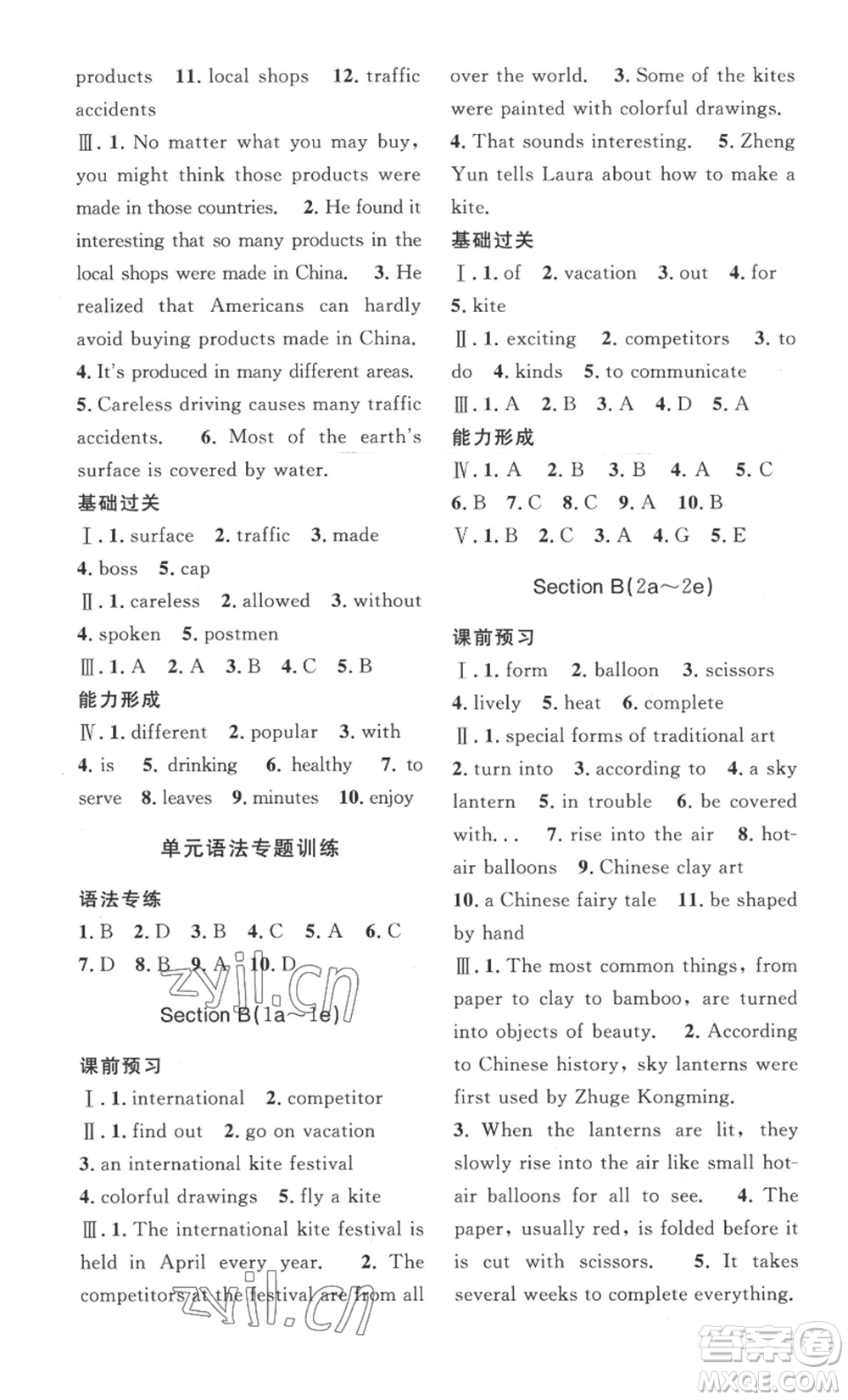 安徽人民出版社2022思路教練同步課時(shí)作業(yè)九年級(jí)英語(yǔ)人教版參考答案