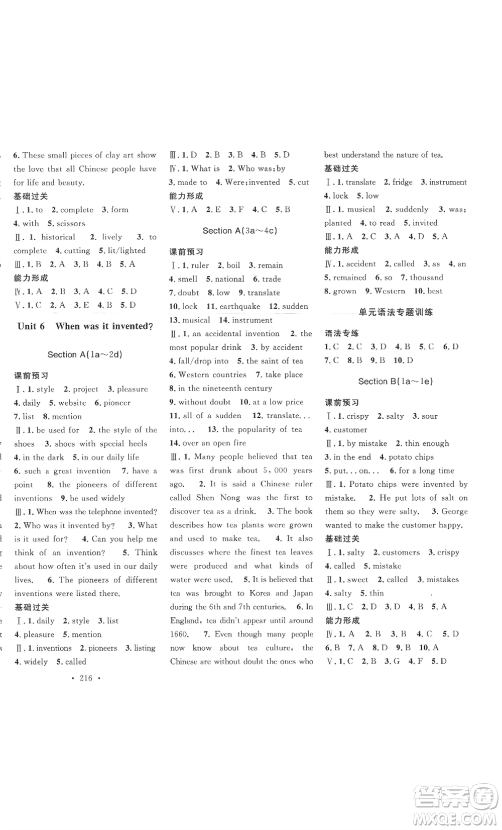 安徽人民出版社2022思路教練同步課時(shí)作業(yè)九年級(jí)英語(yǔ)人教版參考答案