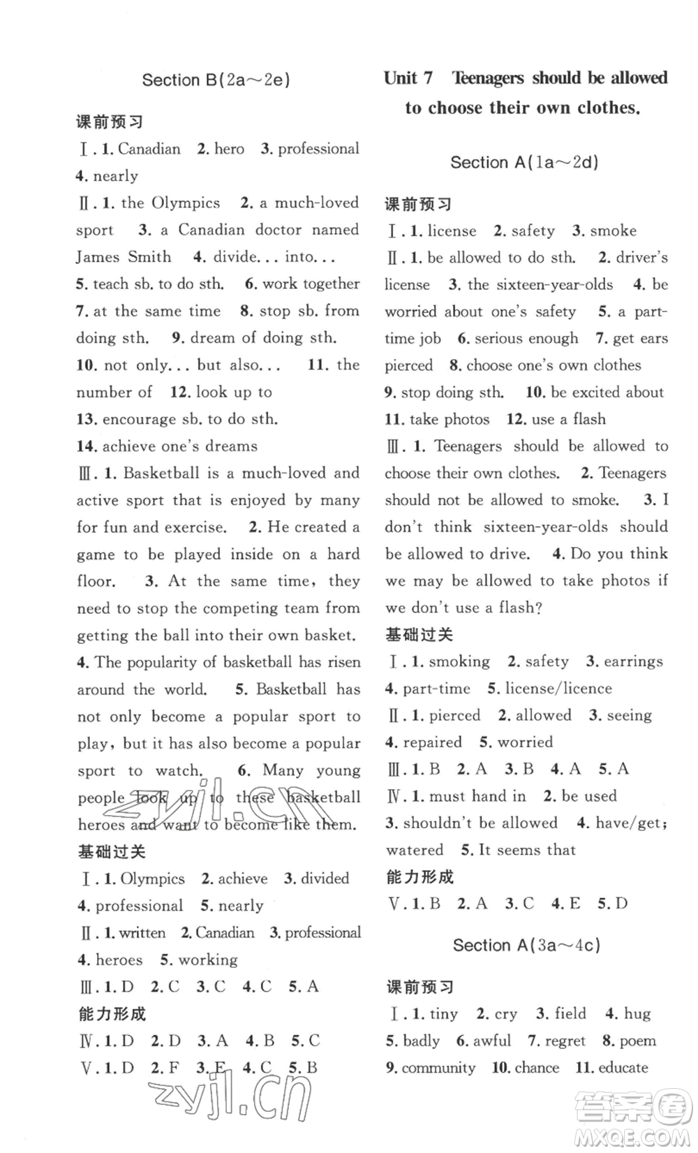 安徽人民出版社2022思路教練同步課時(shí)作業(yè)九年級(jí)英語(yǔ)人教版參考答案