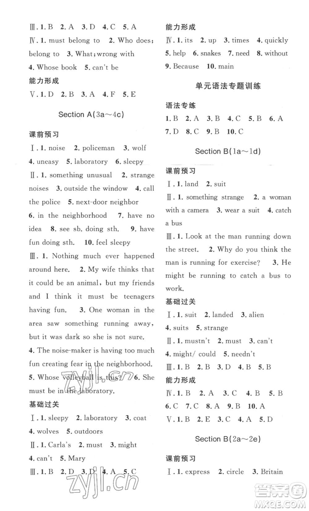 安徽人民出版社2022思路教練同步課時(shí)作業(yè)九年級(jí)英語(yǔ)人教版參考答案