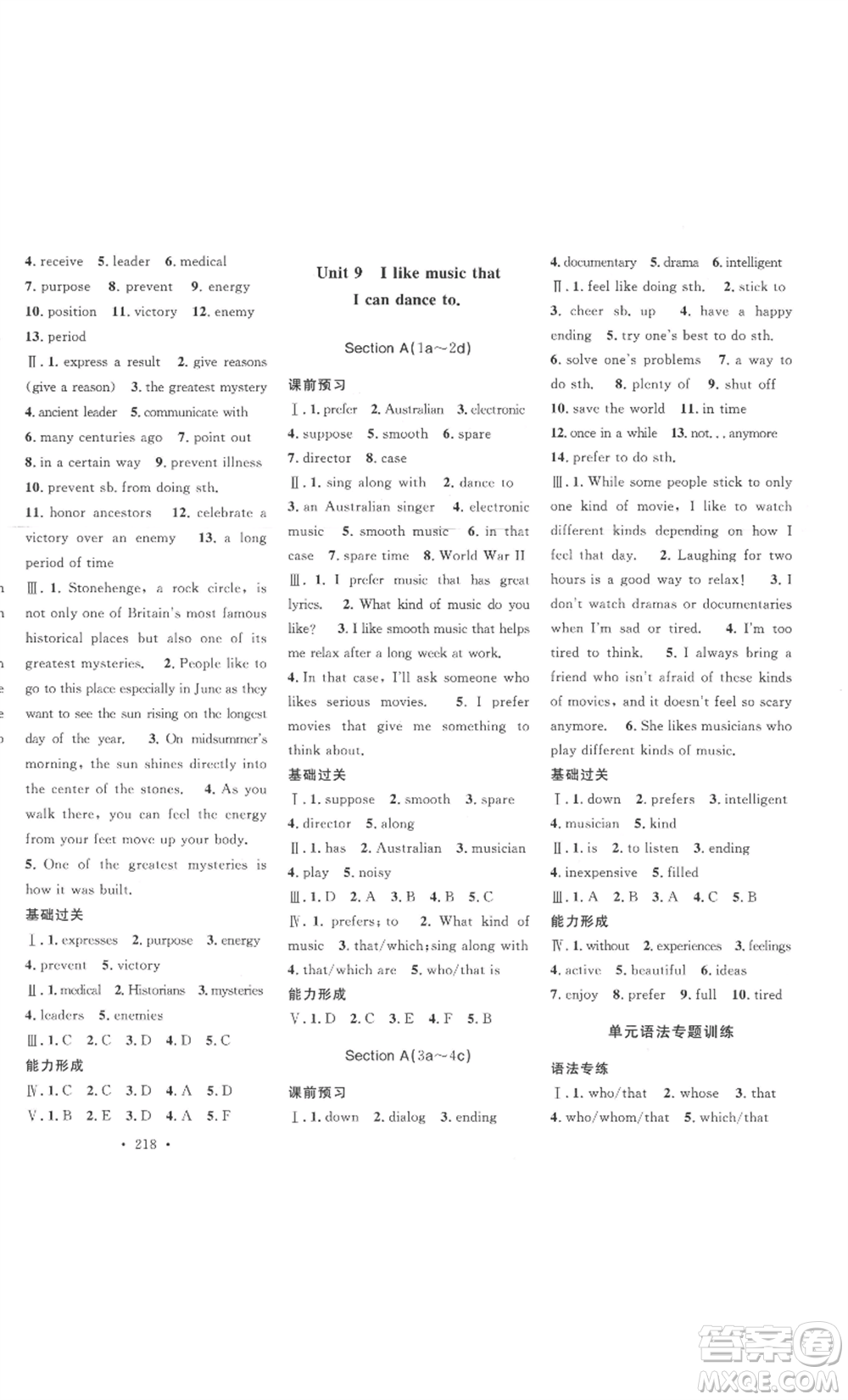 安徽人民出版社2022思路教練同步課時(shí)作業(yè)九年級(jí)英語(yǔ)人教版參考答案