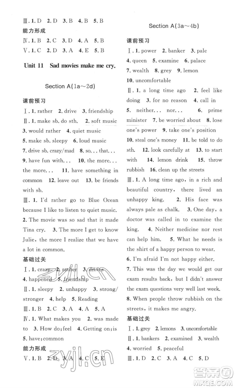 安徽人民出版社2022思路教練同步課時(shí)作業(yè)九年級(jí)英語(yǔ)人教版參考答案