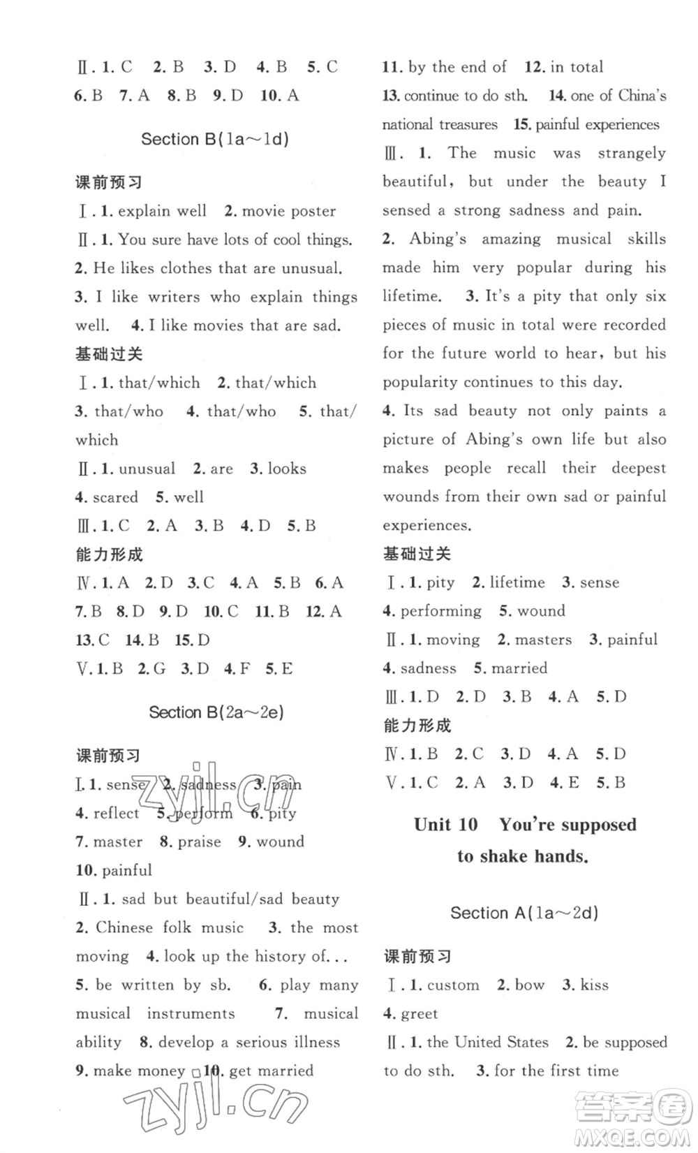 安徽人民出版社2022思路教練同步課時(shí)作業(yè)九年級(jí)英語(yǔ)人教版參考答案