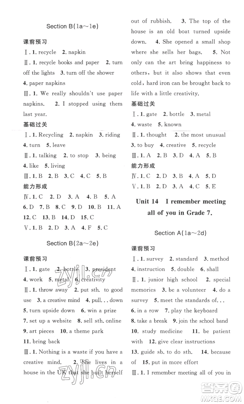 安徽人民出版社2022思路教練同步課時(shí)作業(yè)九年級(jí)英語(yǔ)人教版參考答案