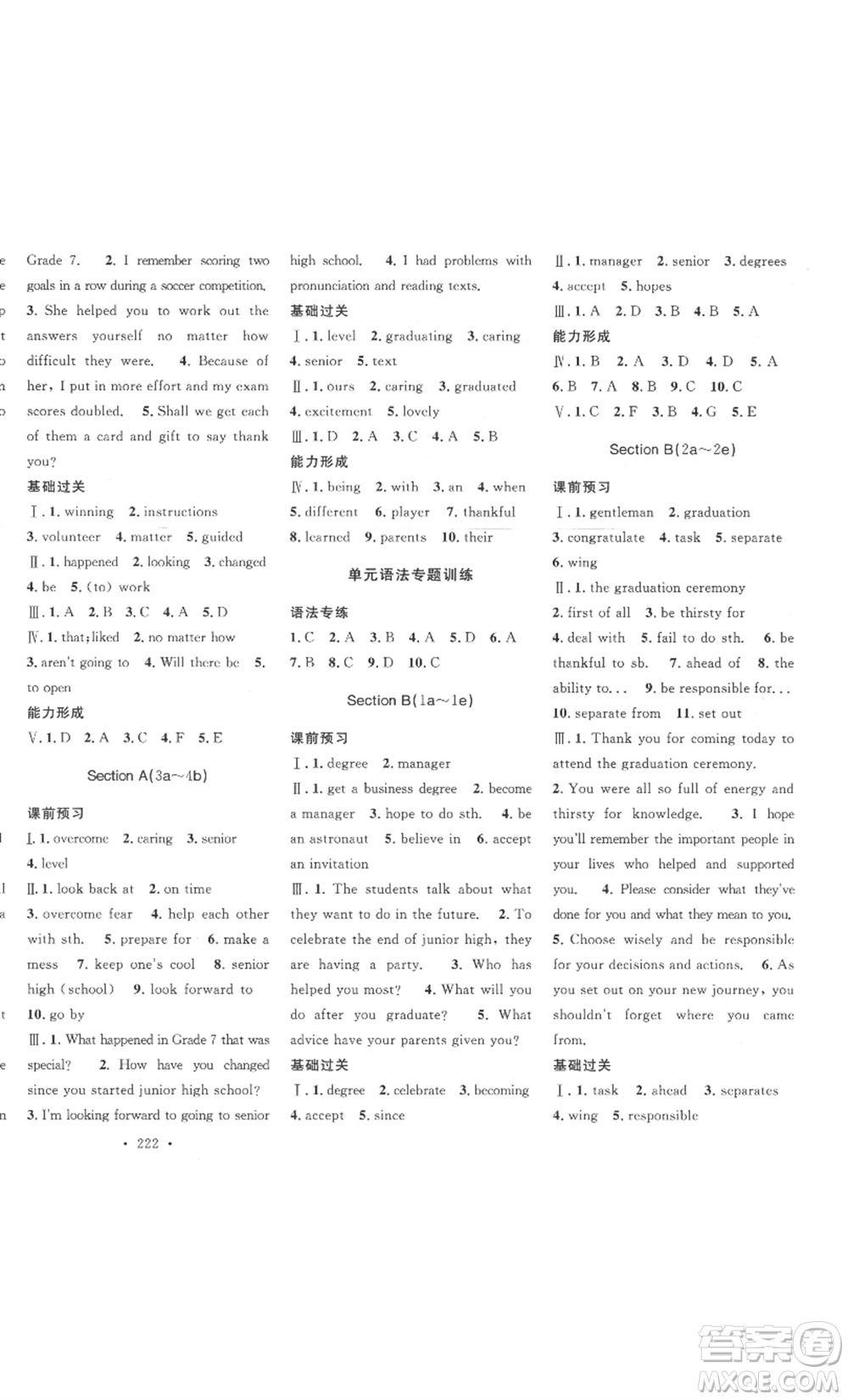 安徽人民出版社2022思路教練同步課時(shí)作業(yè)九年級(jí)英語(yǔ)人教版參考答案