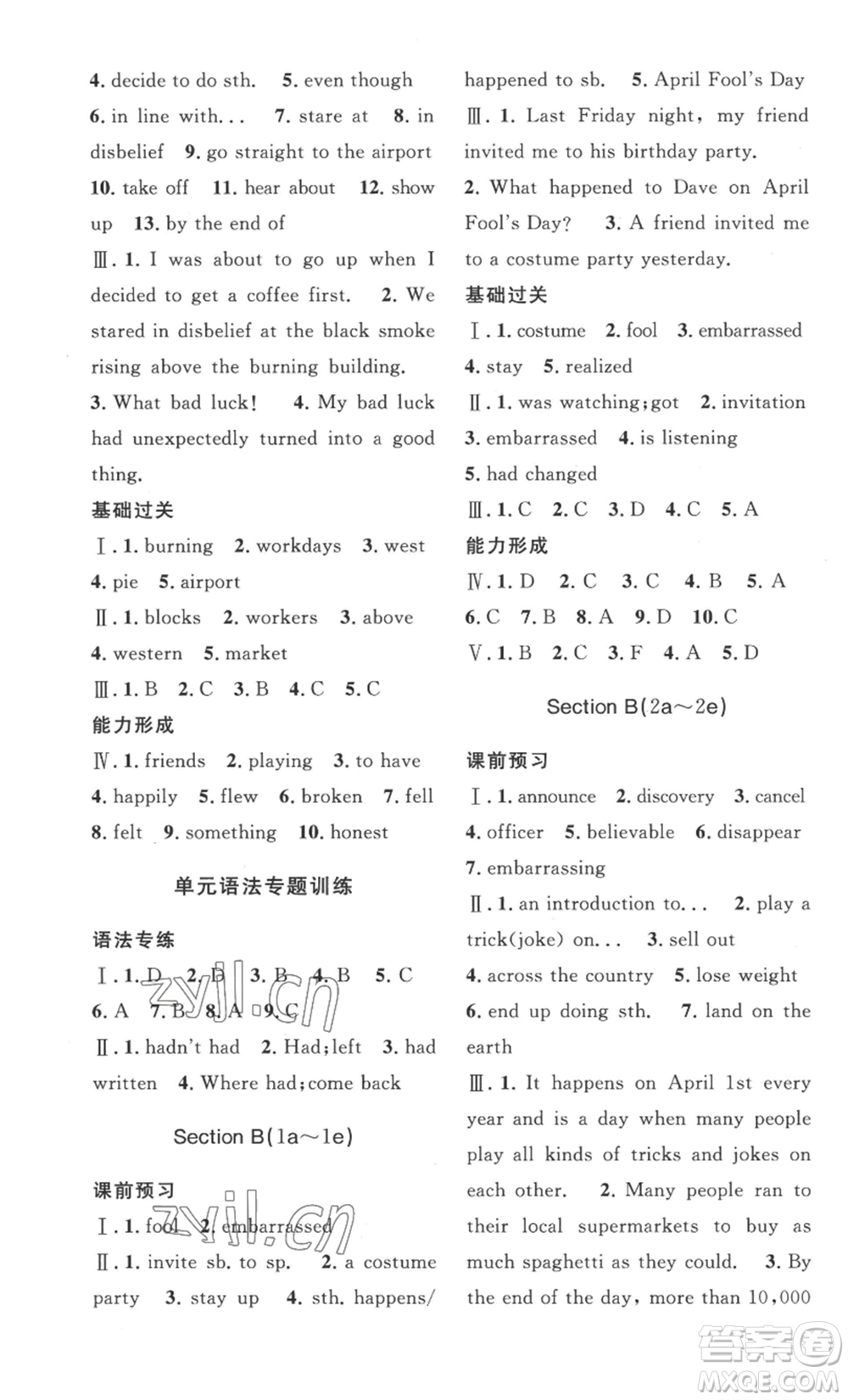 安徽人民出版社2022思路教練同步課時(shí)作業(yè)九年級(jí)英語(yǔ)人教版參考答案