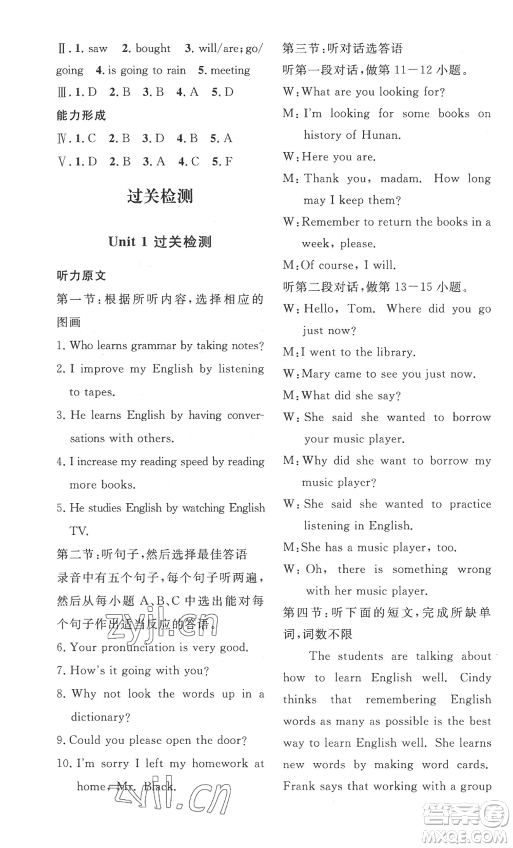 安徽人民出版社2022思路教練同步課時(shí)作業(yè)九年級(jí)英語(yǔ)人教版參考答案