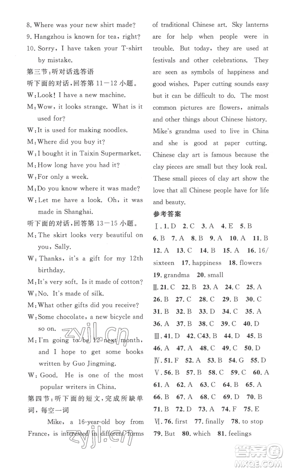 安徽人民出版社2022思路教練同步課時(shí)作業(yè)九年級(jí)英語(yǔ)人教版參考答案