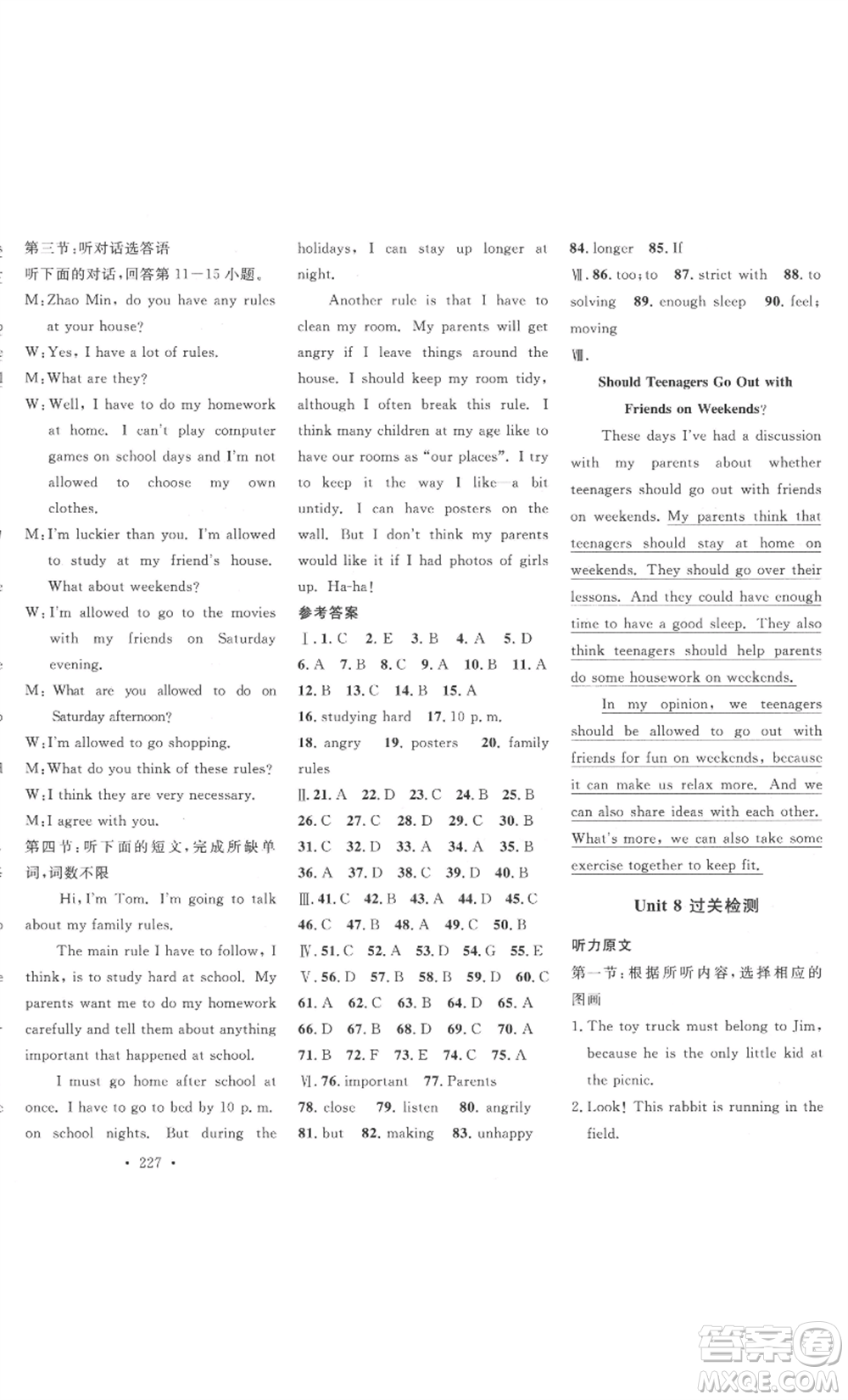 安徽人民出版社2022思路教練同步課時(shí)作業(yè)九年級(jí)英語(yǔ)人教版參考答案