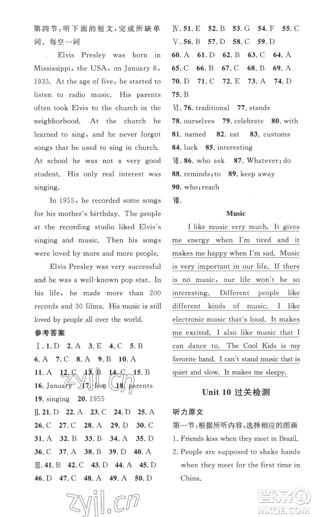 安徽人民出版社2022思路教練同步課時(shí)作業(yè)九年級(jí)英語(yǔ)人教版參考答案