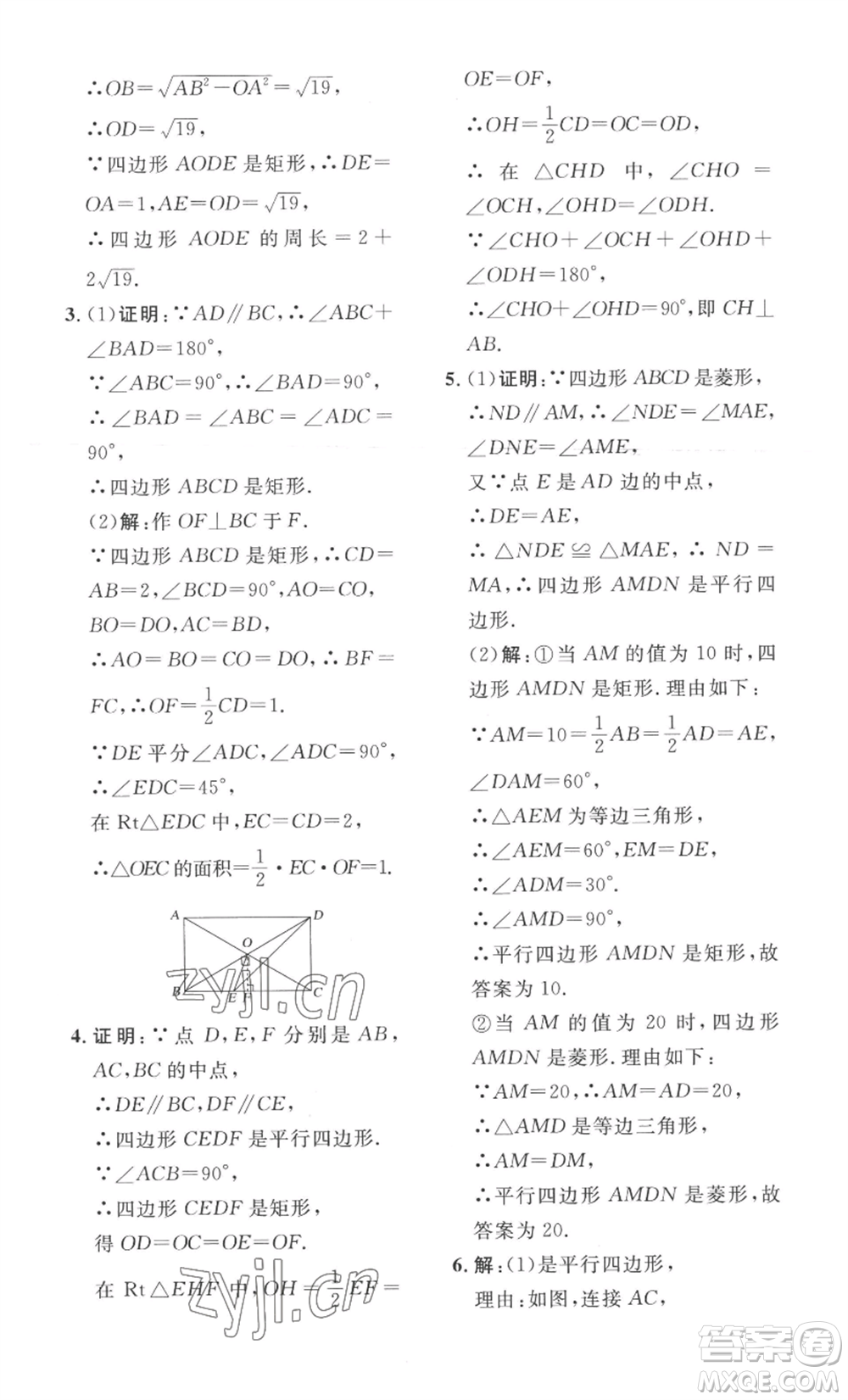 安徽人民出版社2022思路教練同步課時(shí)作業(yè)九年級(jí)數(shù)學(xué)北師大版參考答案