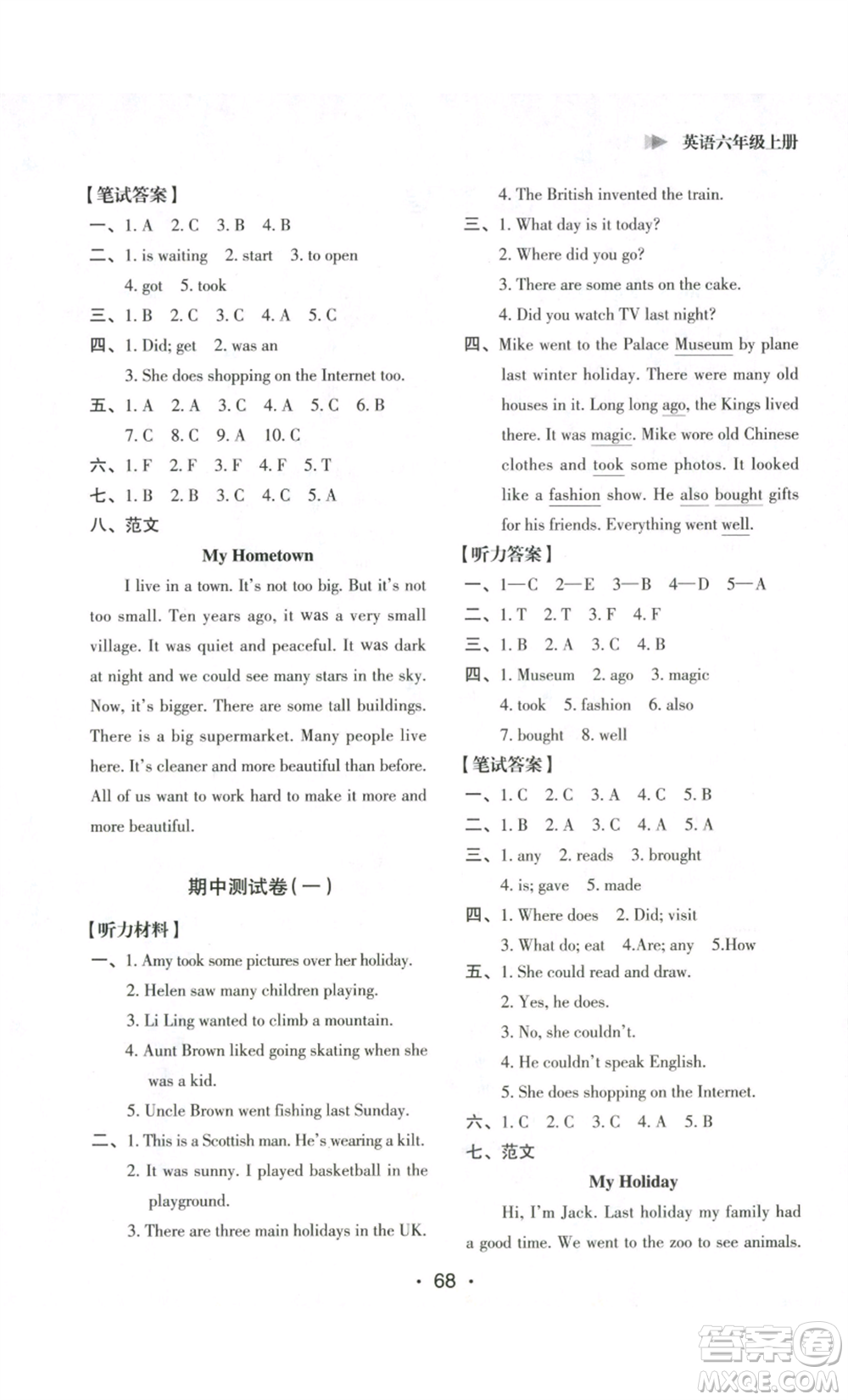 江蘇鳳凰美術(shù)出版社2022小學(xué)同步跟蹤檢測卷六年級上冊英語人教版參考答案