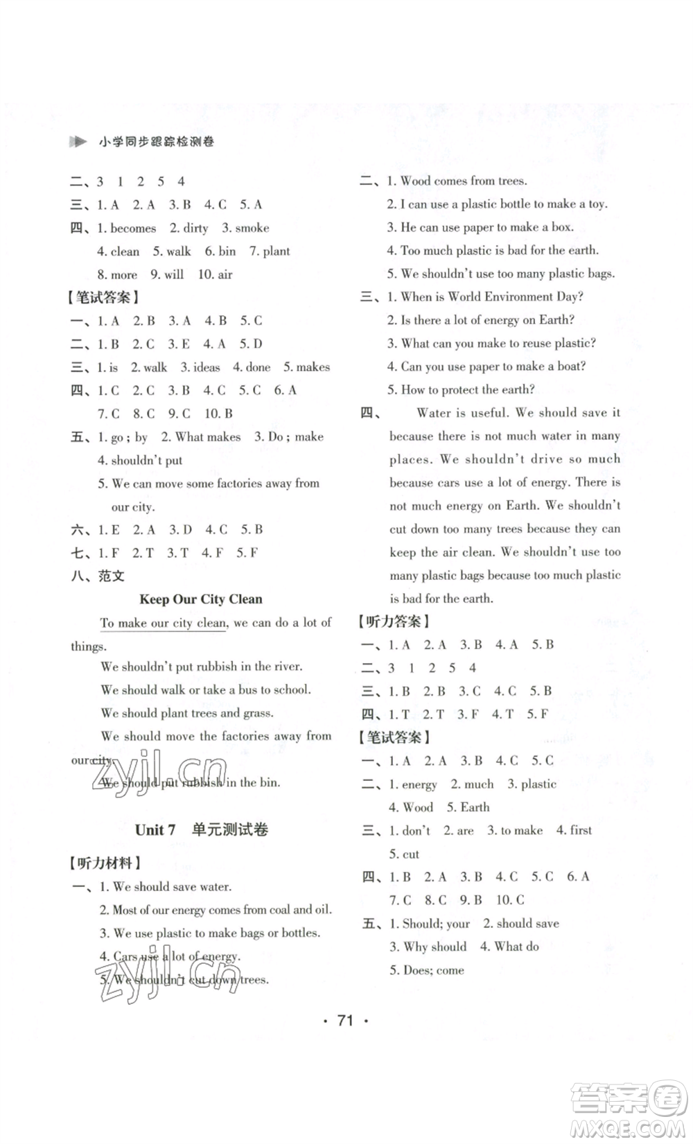 江蘇鳳凰美術(shù)出版社2022小學(xué)同步跟蹤檢測卷六年級上冊英語人教版參考答案