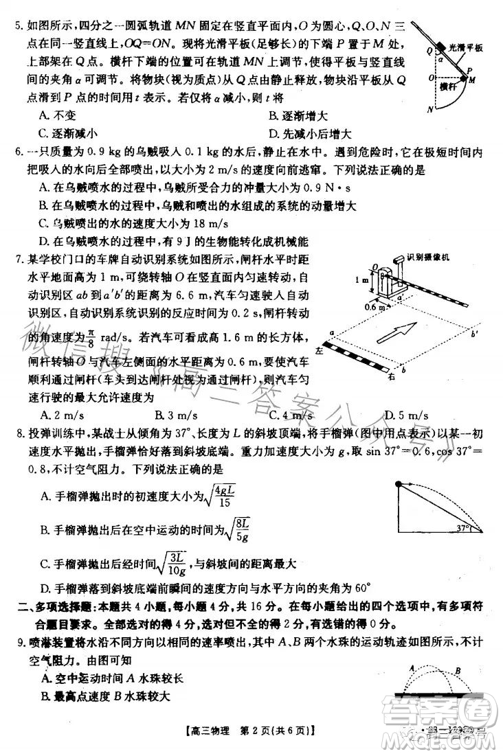 山東2023屆高三金太陽11月聯(lián)考23139C物理試卷答案