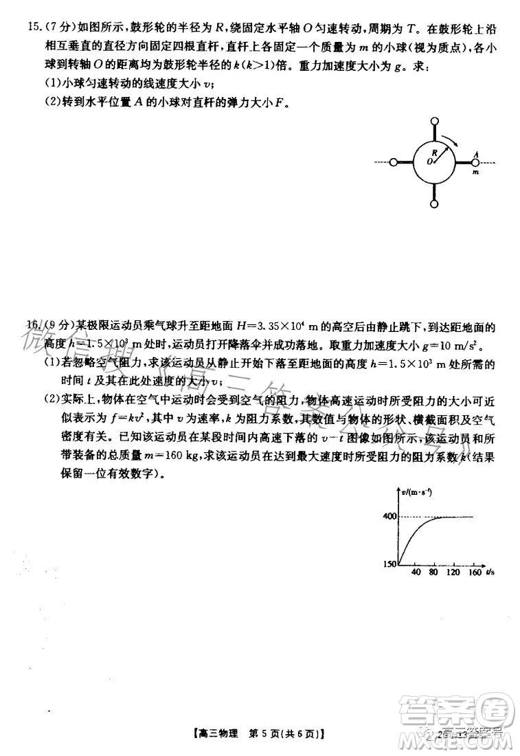 山東2023屆高三金太陽11月聯(lián)考23139C物理試卷答案