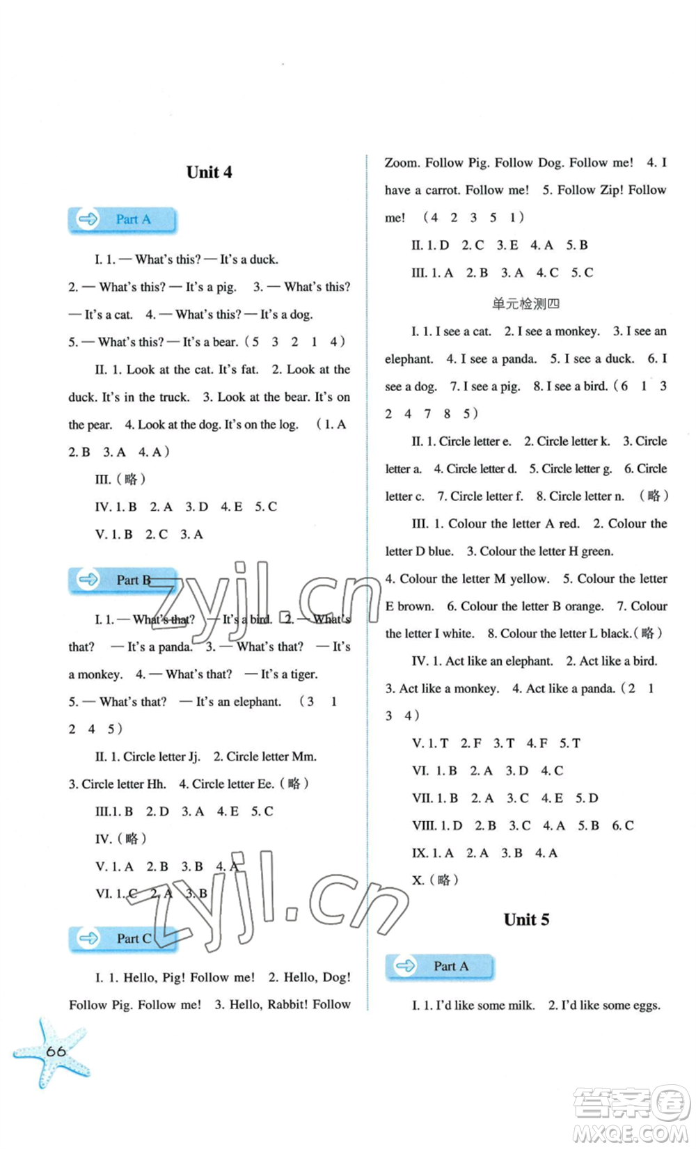 河北人民出版社2022同步訓(xùn)練三年級(jí)上冊(cè)英語(yǔ)人教版參考答案