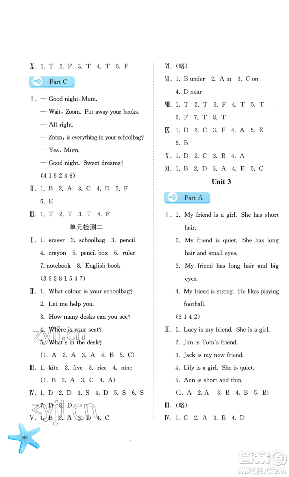 河北人民出版社2022同步訓(xùn)練四年級上冊英語人教版參考答案