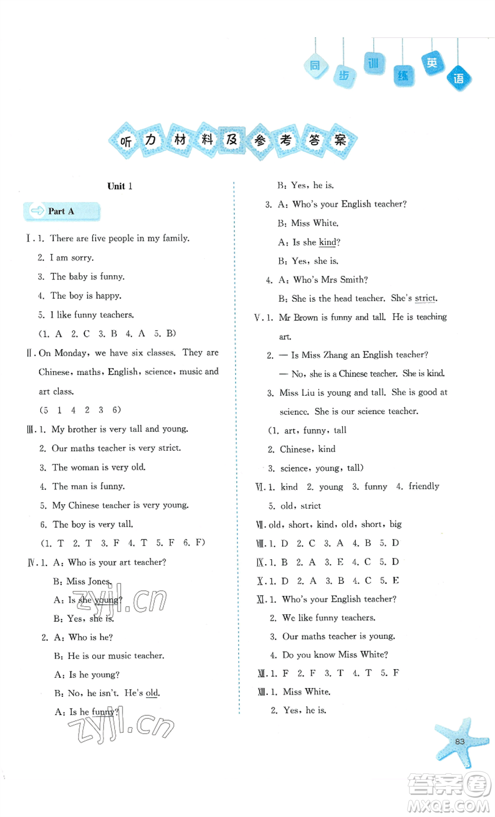 河北人民出版社2022同步訓(xùn)練五年級上冊英語人教版參考答案