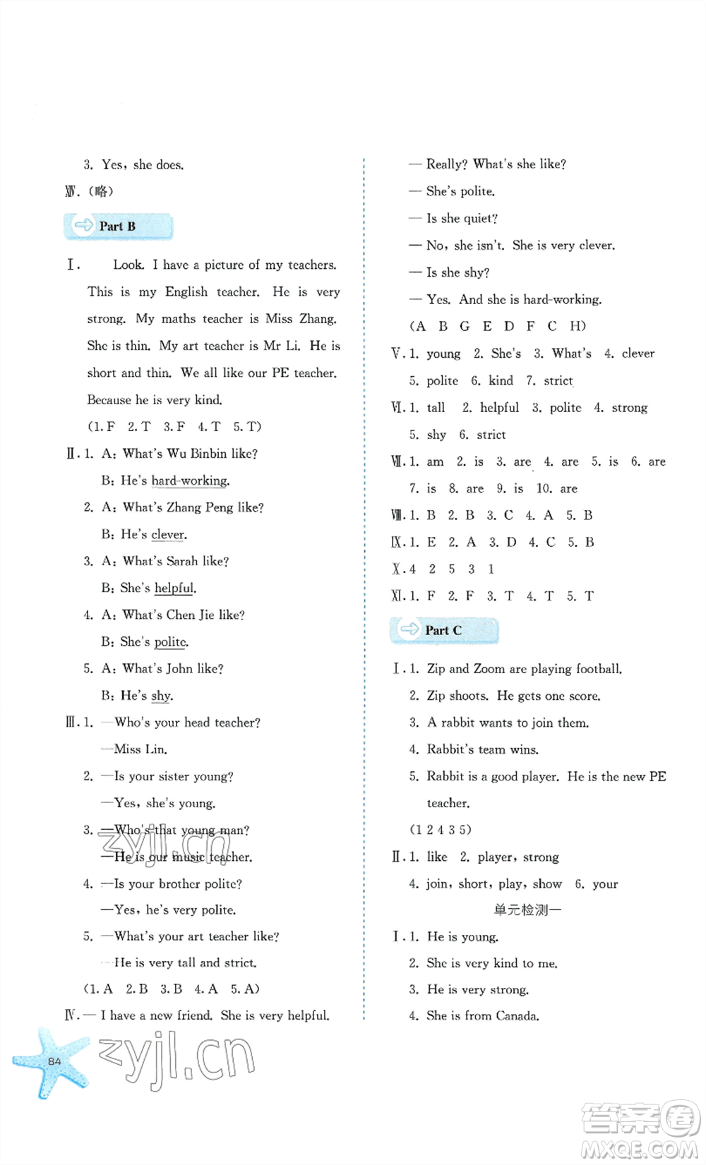 河北人民出版社2022同步訓(xùn)練五年級上冊英語人教版參考答案